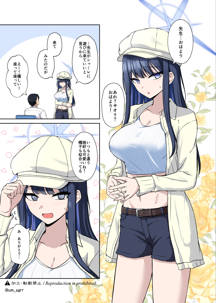 This is a pixiv picture whose title is 自覚なしに口説いてくるサオリ.