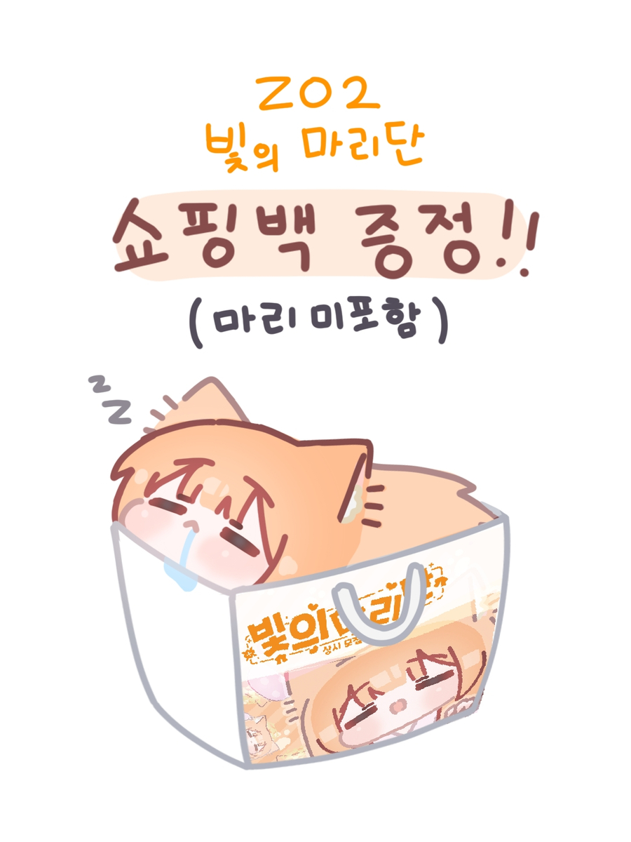 This is a pixiv picture whose title is 5월 일페 초대형 Z02 빛의 마리단.