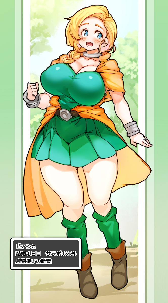 This is a pixiv picture whose title is ビアンカ.