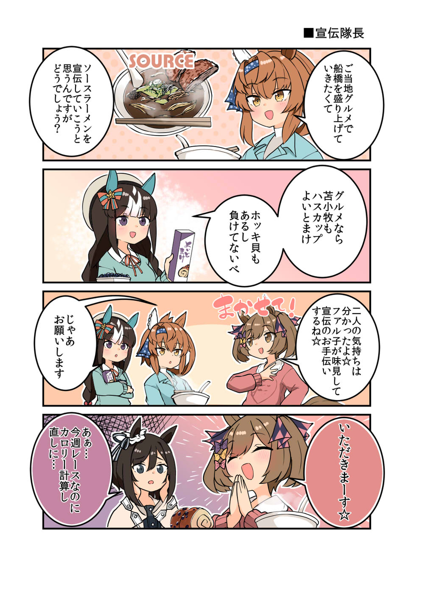 This is a pixiv picture whose title is ご当地グルメで地元を盛り上げたい！.