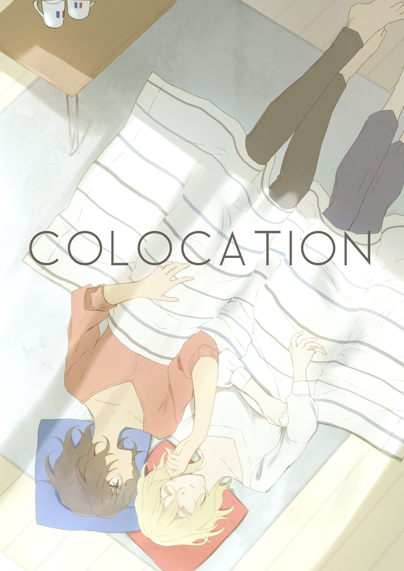 This is a pixiv picture whose title is 【WEB再録】COLOCATION.