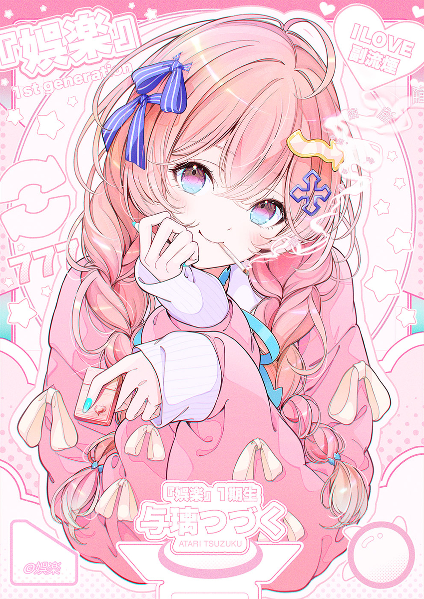 This is a pixiv picture whose title is 『娯楽』与璃つづくさん.