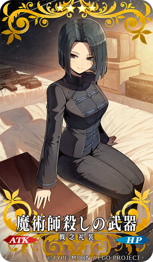 This is a pixiv picture whose title is 【お仕事】FGO恒常概念礼装『魔術師殺しの武器』.