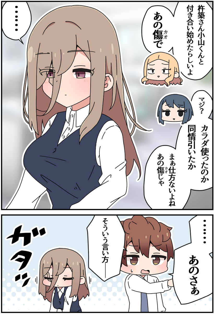This is a pixiv picture whose title is キズモノ79.