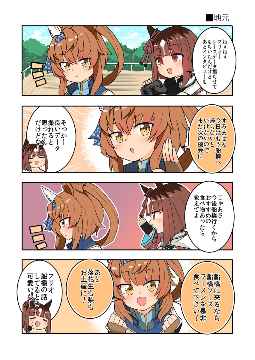 This is a pixiv picture whose title is フリオーソとトランセンド.