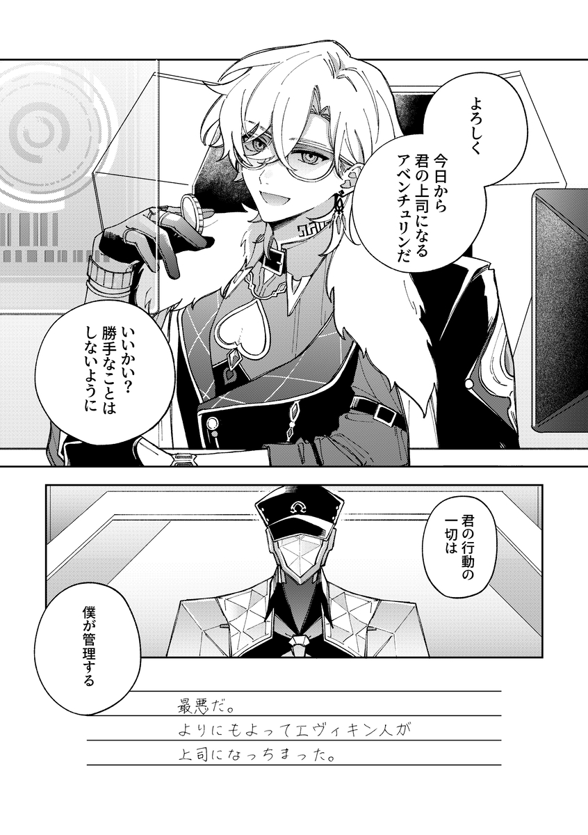 This is a pixiv picture whose title is 214日後に会社を辞めるモブ社員の話.