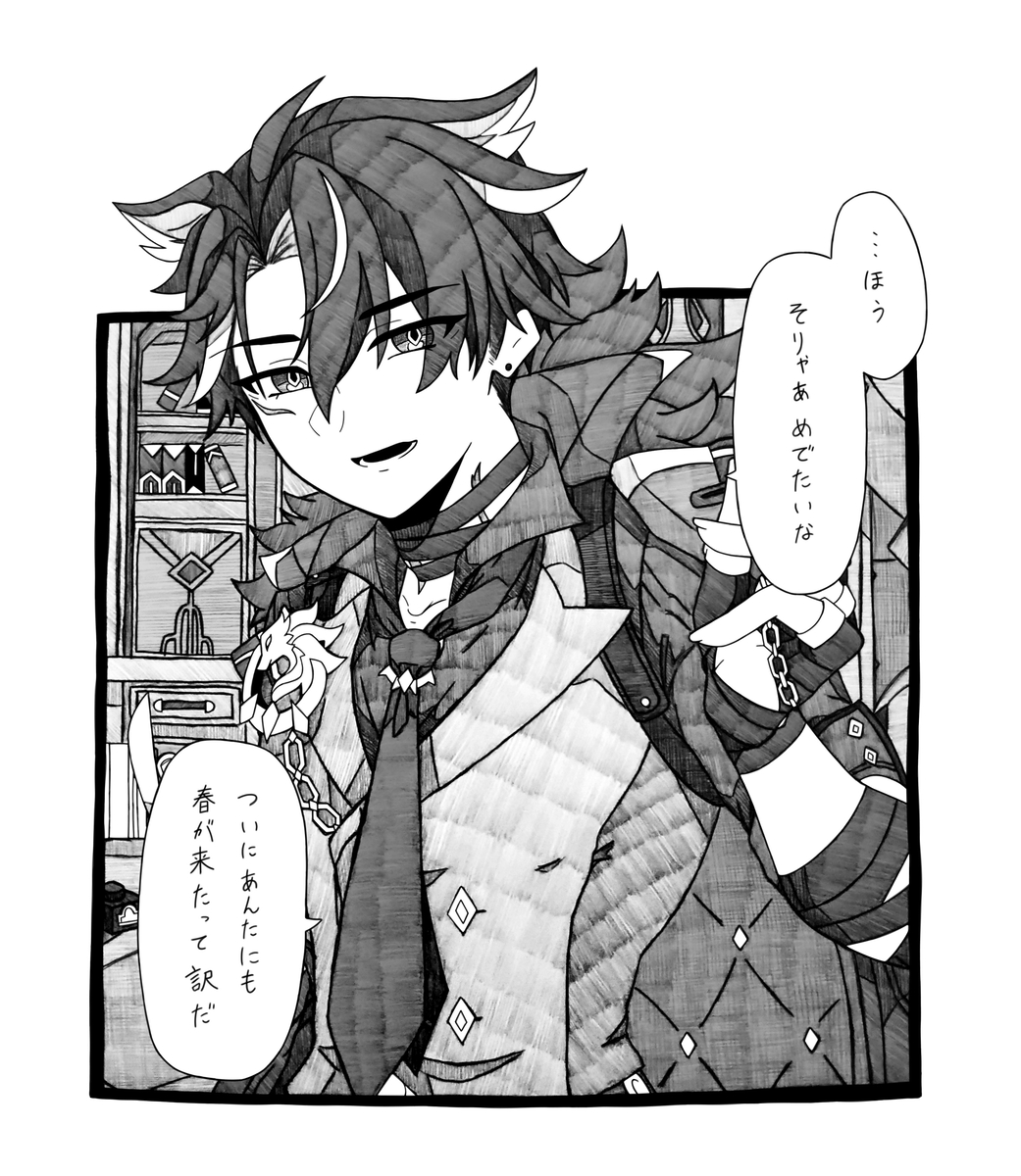This is a pixiv picture whose title is 想い人に自分じゃない恋人が出来た③.