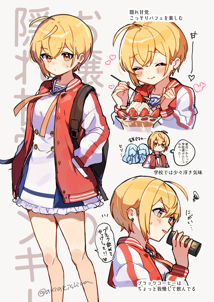 This is a pixiv picture whose title is お嬢様学校の隠れ甘党ヤンキー.