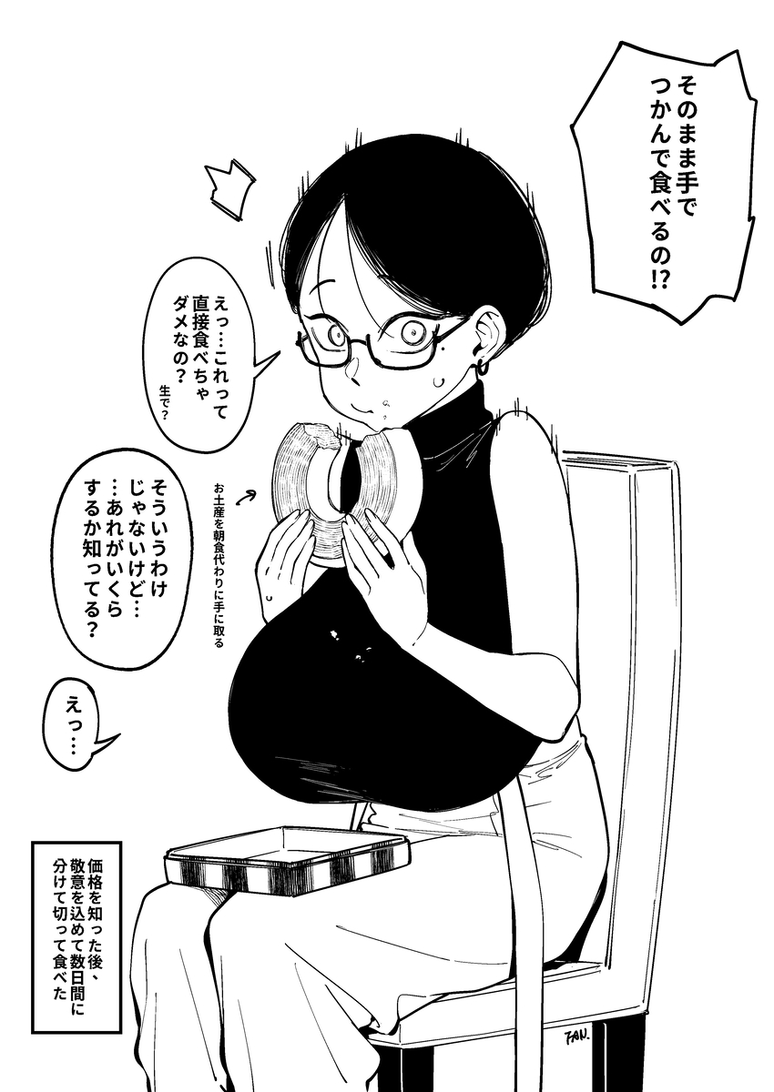 This is a pixiv picture whose title is バウムクーヘン.