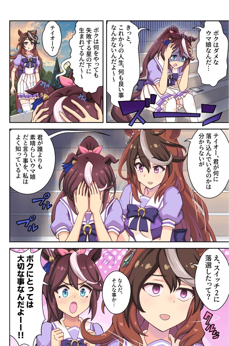 This is a pixiv picture whose title is セカイノオワリ.