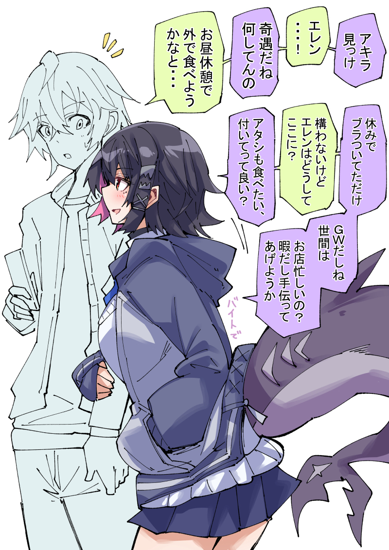 This is a pixiv picture whose title is 休みのエレンと遭遇プロキシ.