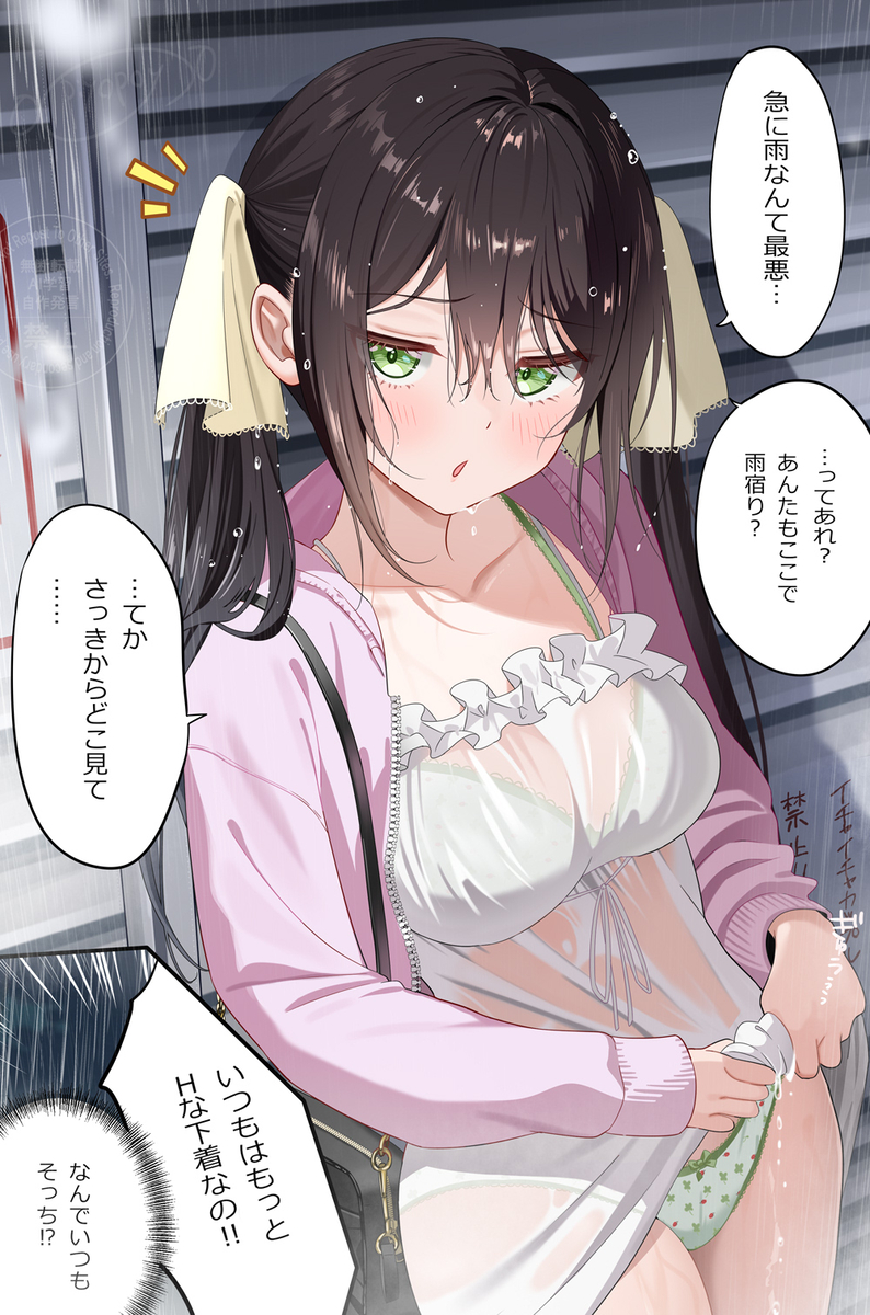 This is a pixiv picture whose title is 雨宿りでばったり遭遇.