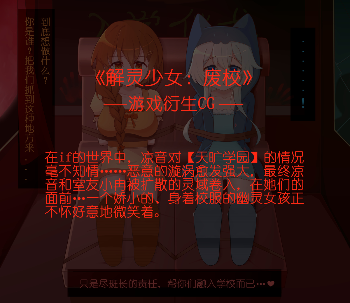 This is a pixiv picture whose title is 客单展示：解灵少女衍生CG.