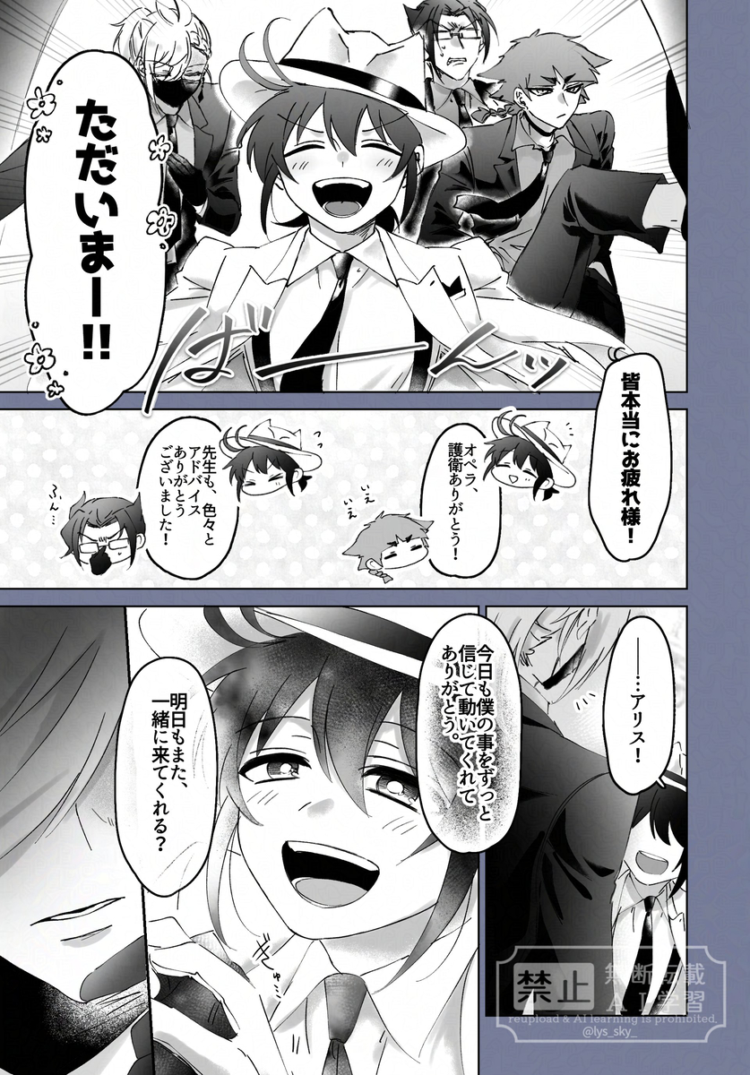 This is a pixiv picture whose title is 追想 【if魔フィア アズイル】.
