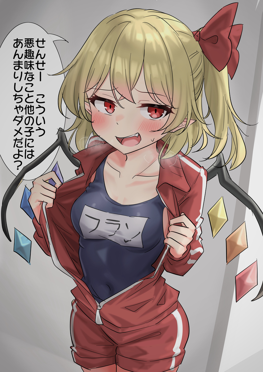 This is a pixiv picture whose title is ◯学生フランちゃんとの密会.