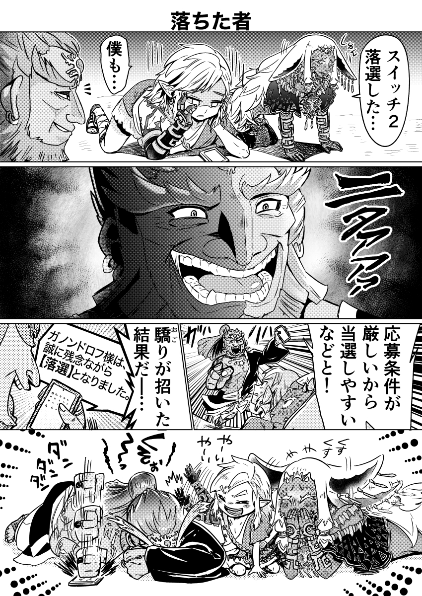 This is a pixiv picture whose title is 落ちた者.