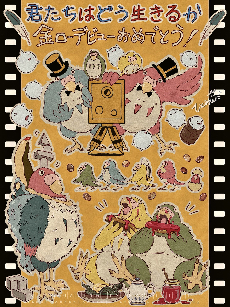 This is a pixiv picture whose title is 『君たちはどう生きるか』放映記念★.