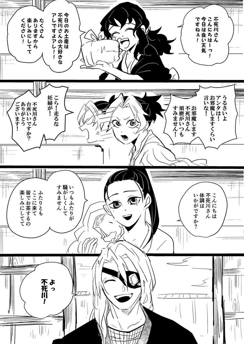 This is a pixiv picture whose title is 遍き実り　前編.
