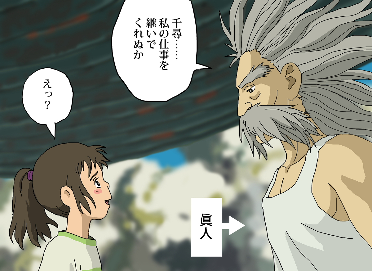 This is a pixiv picture whose title is 大伯父様の仕事を眞人が継いだ場合の50数年後.
