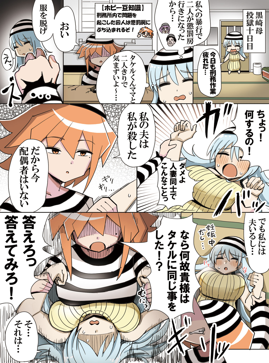 This is a pixiv picture whose title is ホビーアニメでライバルの母が主人公の母に刑務所で襲われるシーン.