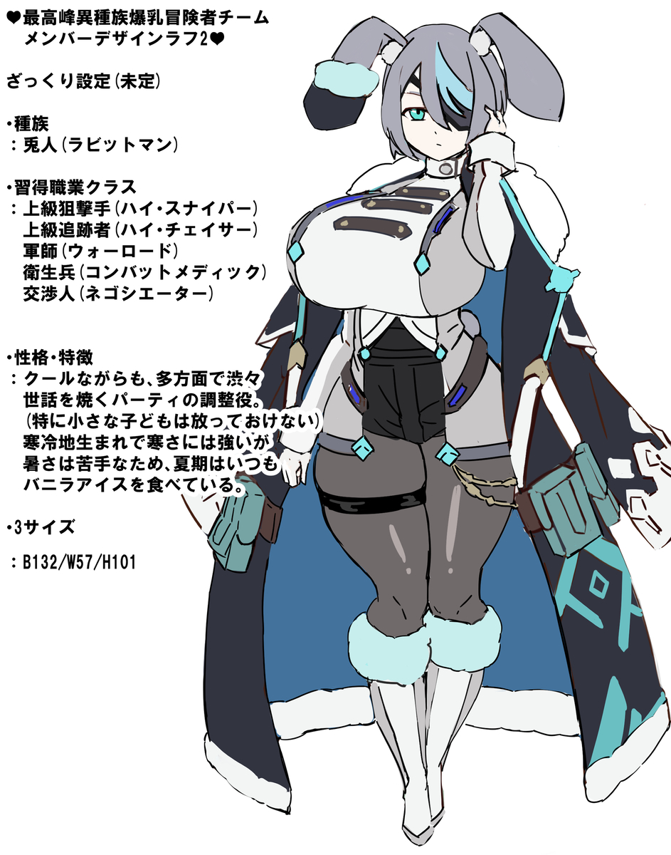 This is a pixiv picture whose title is 最高峰異種族爆乳冒険者チームキャラと敵のラフ.