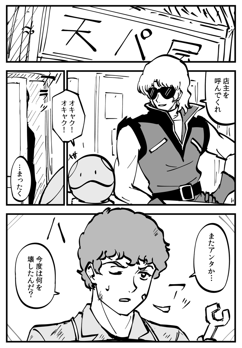 This is a pixiv picture whose title is GQuuuuuuattroV.