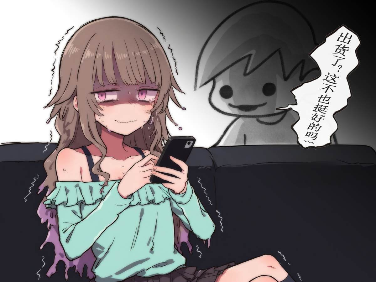 This is a pixiv picture whose title is 出货了?这不也挺好的吗～～.