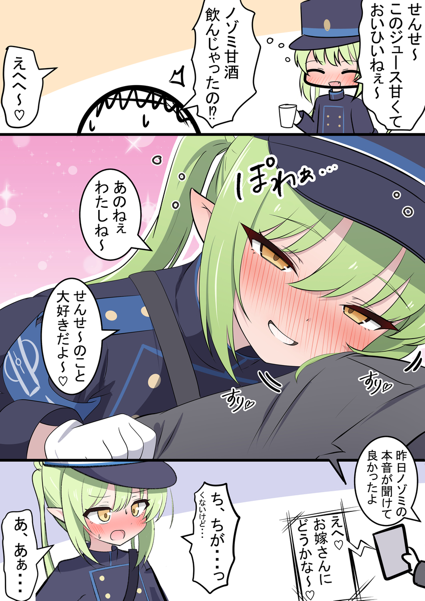 This is a pixiv picture whose title is ノゾミとほろ酔い.
