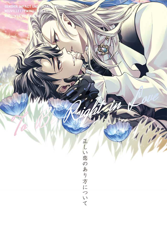 This is a pixiv picture whose title is ヌヴィリオ新刊サンプル.