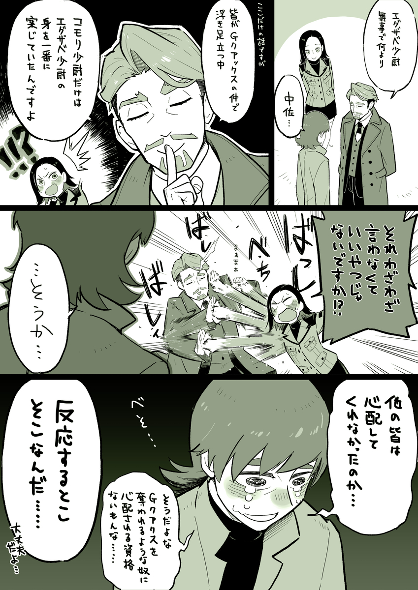 This is a pixiv picture whose title is 自己肯定感低ザベ・オリベ少尉.