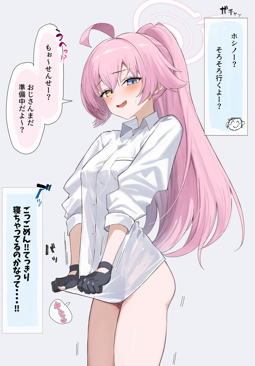 This is a pixiv picture whose title is ラッキースケベ小鳥遊（臨戦）.