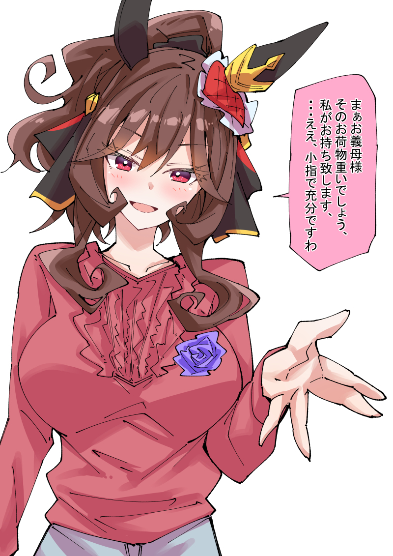 This is a pixiv picture whose title is 連休帰省で気遣うジェンティルドンナ.