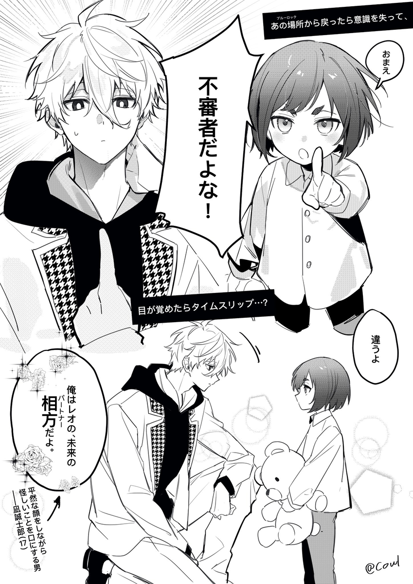 This is a pixiv picture whose title is if.