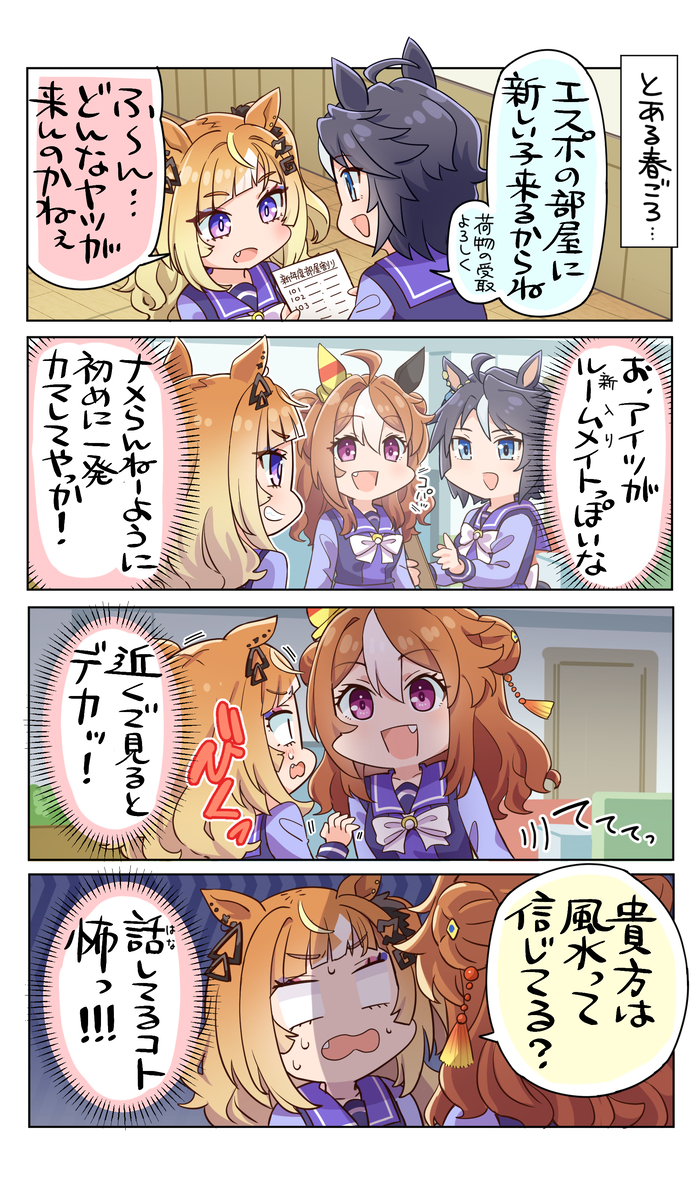 This is a pixiv picture whose title is 165と153.