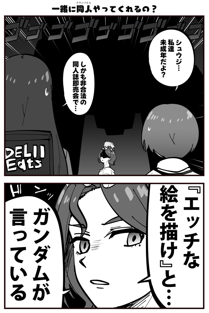 This is a pixiv picture whose title is ガンダムが言っているなら仕方ない.