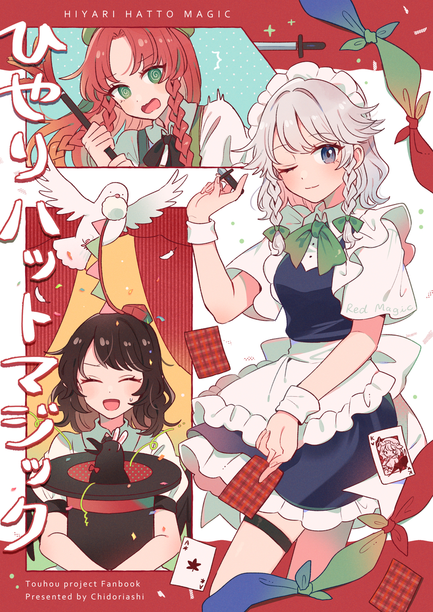 This is a pixiv picture whose title is 例大祭22お品書きとお知らせ.