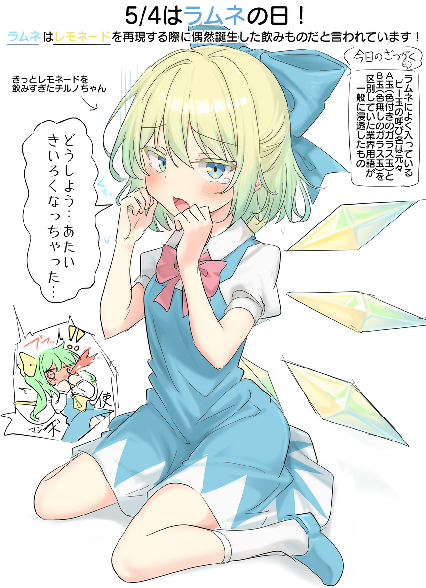 This is a pixiv picture whose title is 5/4はラムネの日！.