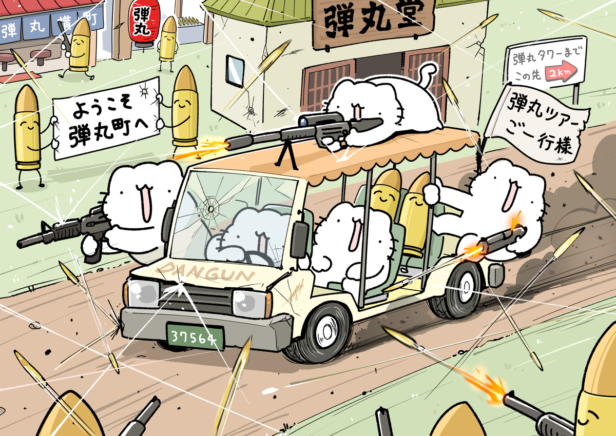 This is a pixiv picture whose title is 弾丸ツアーをするネコ.