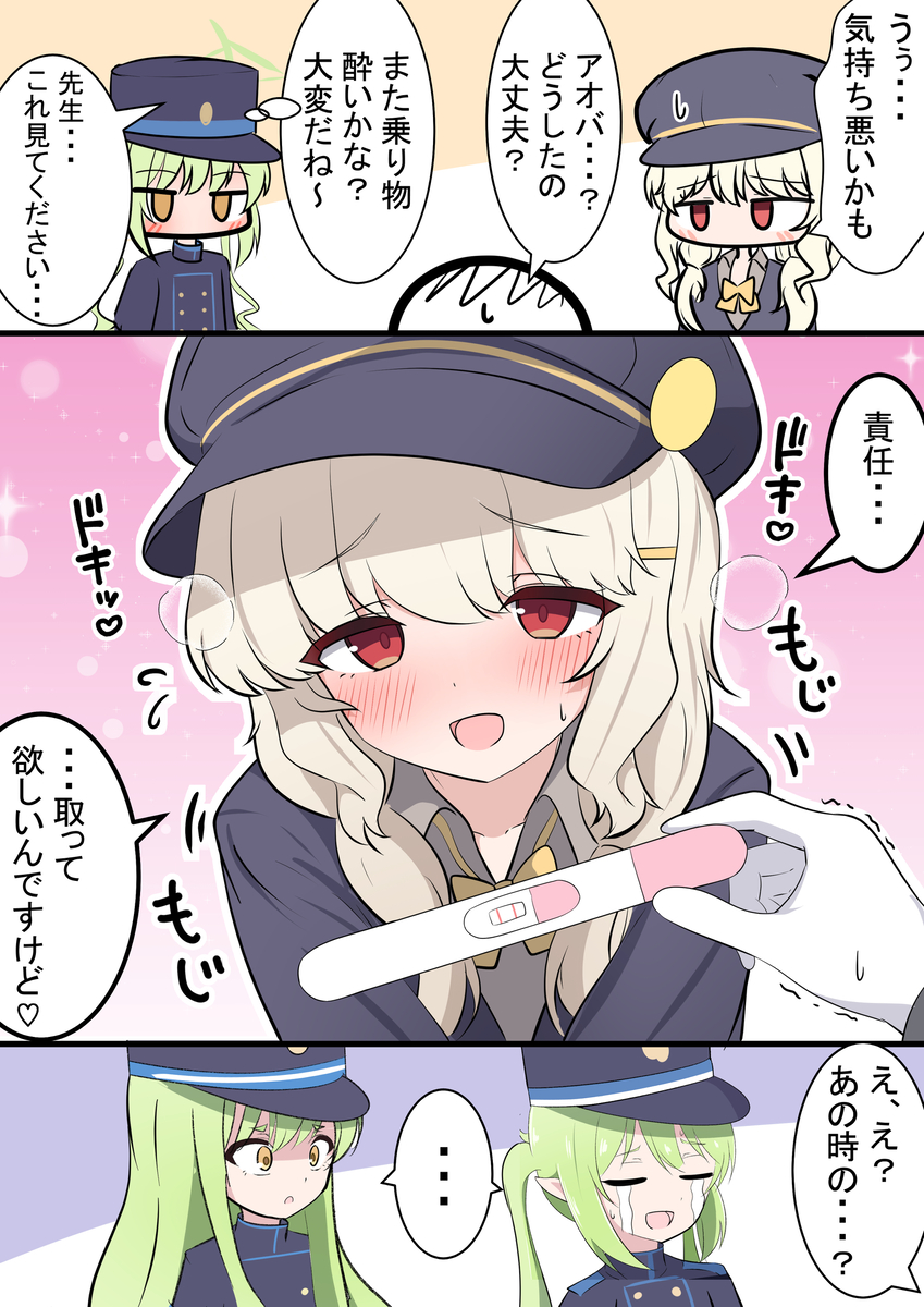 This is a pixiv picture whose title is アオバと吐き気.