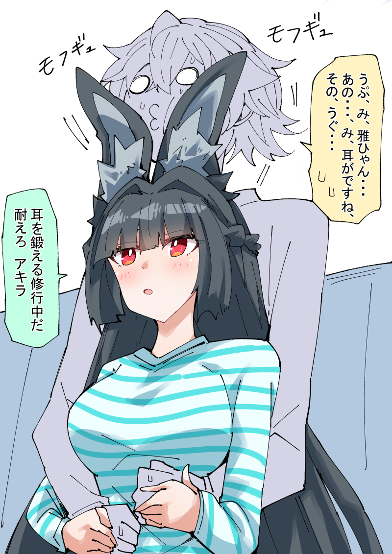 This is a pixiv picture whose title is モフる星見雅.