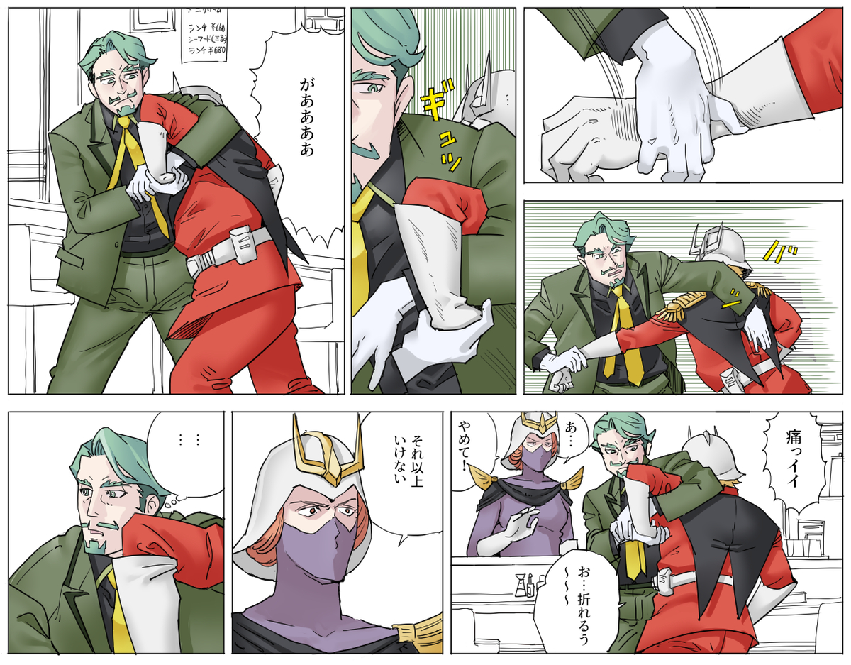 This is a pixiv picture whose title is 孤独のGQuuuuuuX.