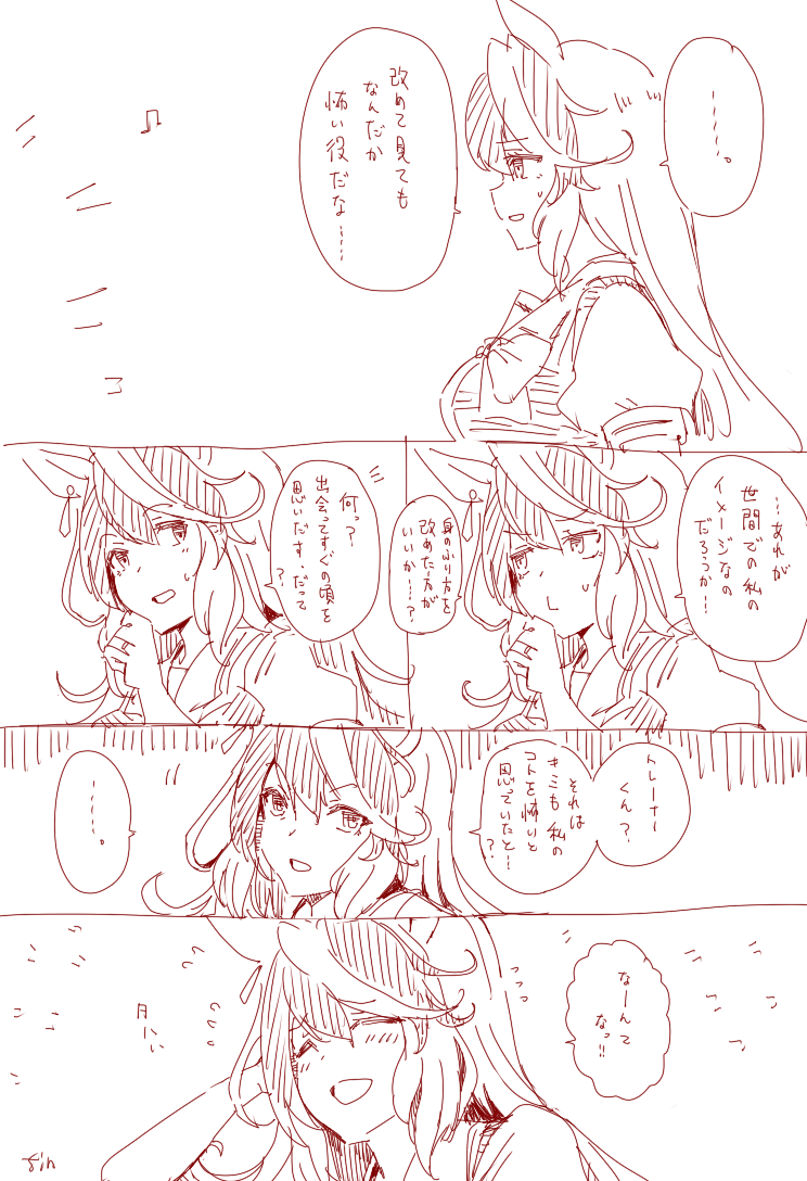 This is a pixiv picture whose title is 奥様は皇帝　お茶目皇帝.