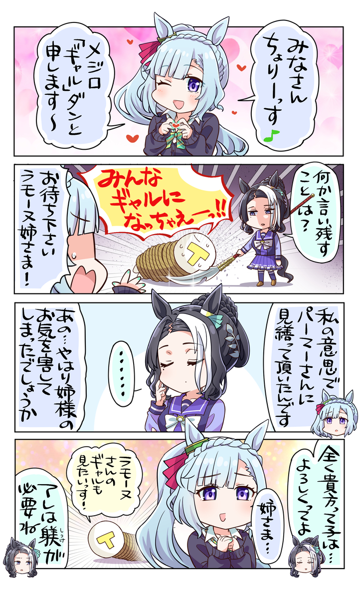 This is a pixiv picture whose title is リメンバーギャルウィーク.