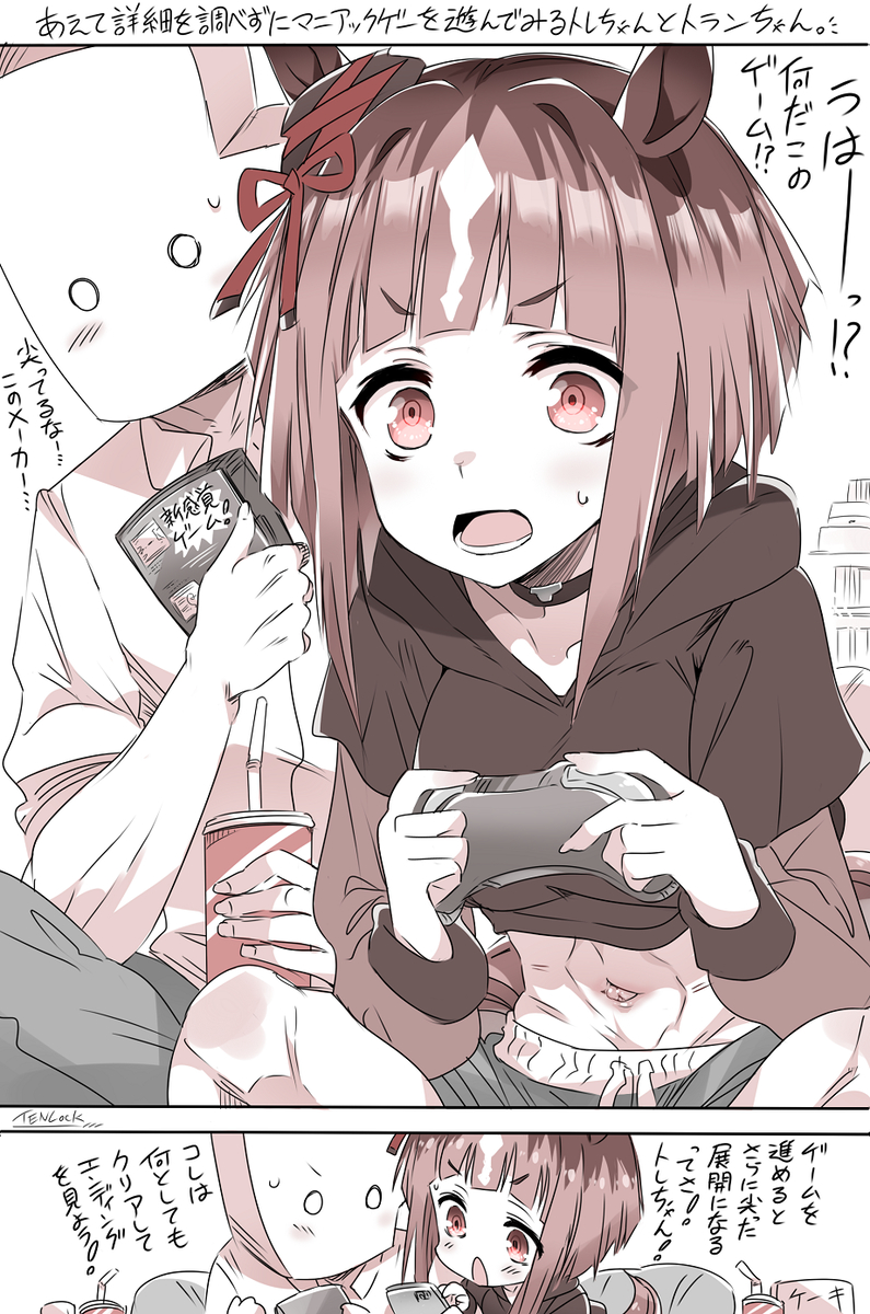 This is a pixiv picture whose title is トランちゃんとレトロゲー＆マニアックゲー.