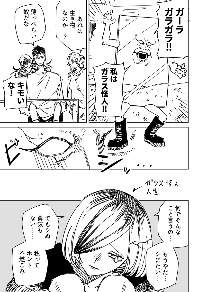 This is a pixiv picture whose title is 一夜限りのユキズリマン　その38.