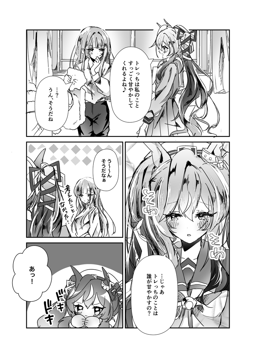 This is a pixiv picture whose title is Xまとめ.