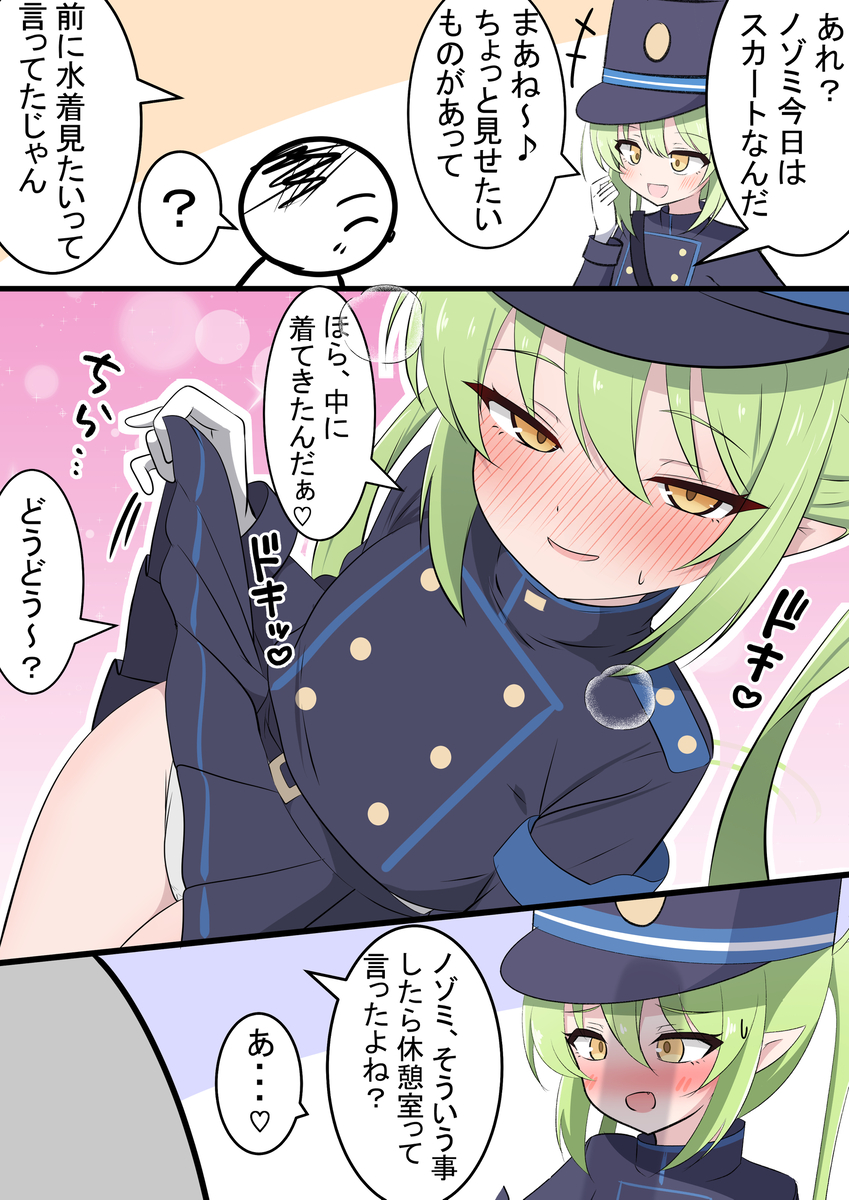 This is a pixiv picture whose title is ノゾミと水着.