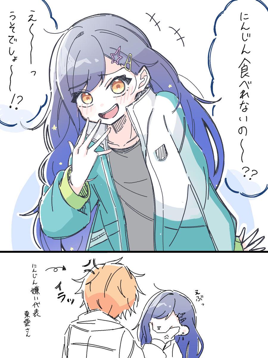 This is a pixiv picture whose title is にんじん….