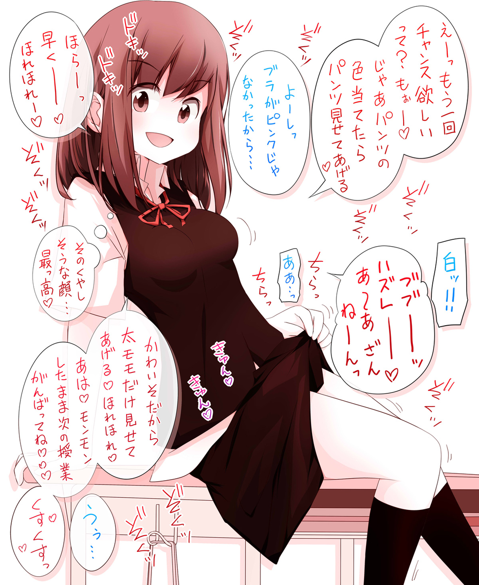 This is a pixiv picture whose title is 調子乗ってたら墓穴掘って形勢逆転であとは堕ちてイクだけの女の子。.