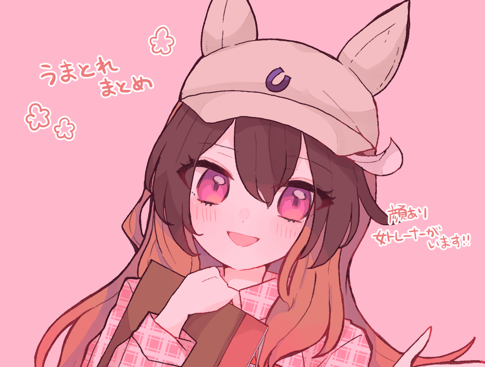 This is a pixiv picture whose title is うまとれまとめ.